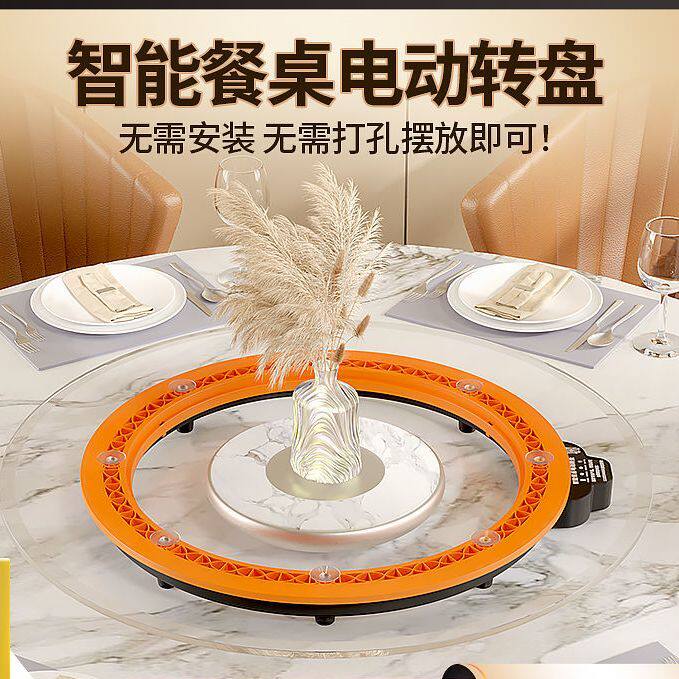 N5电动转盘底座圆餐桌酒店玻璃实木大理石桌面自动智能旋转转
