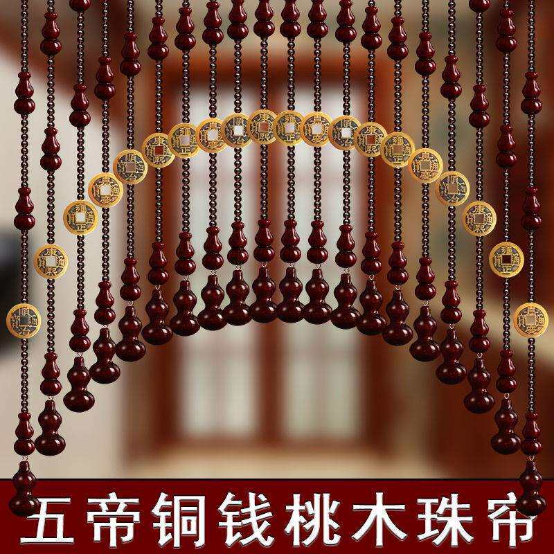 珠帘门帘桃木葫芦帘隔断帘玄关卧室门帘客厅卫生间装饰帘挂帘