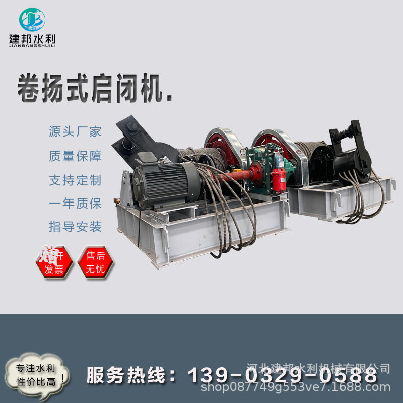 现货供应QPQ-40T卷扬式启闭机 双吊点 单吊点卷扬机