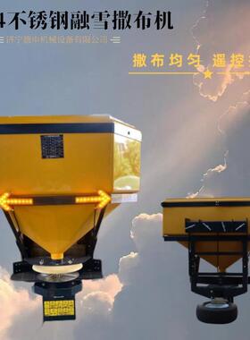 304不锈钢电动融雪剂撒盐设备后挂式螺旋蛟龙除雪撒布机现货