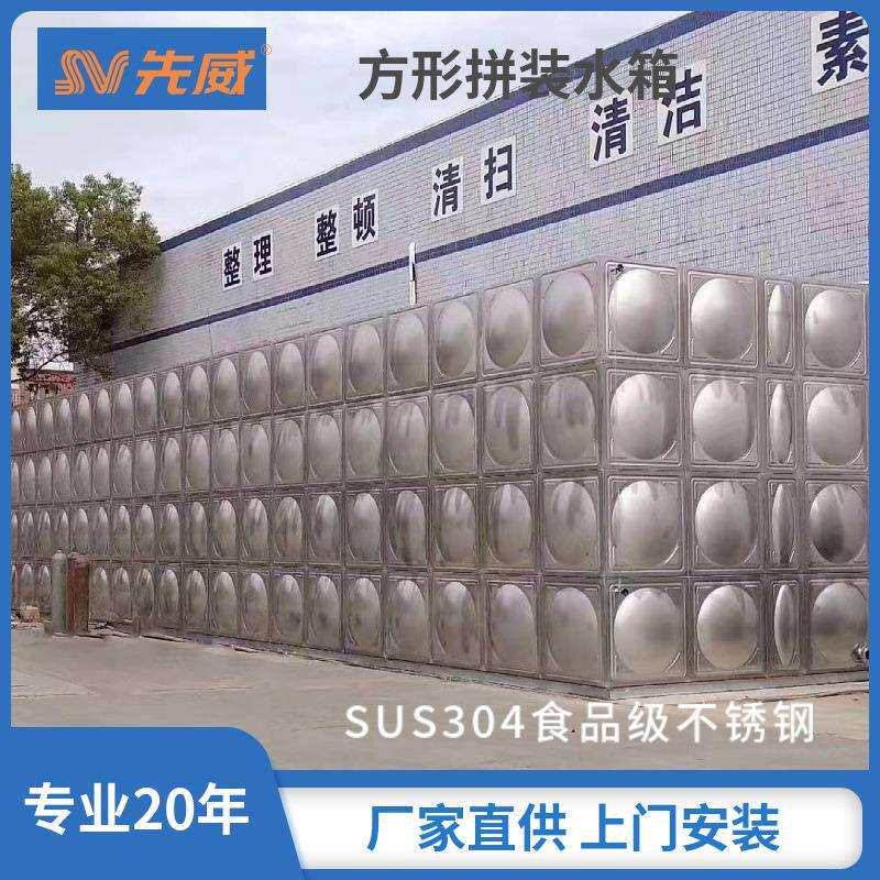 楼顶储水罐无菌储水罐家用304不锈钢水箱1吨2吨3吨5吨10吨