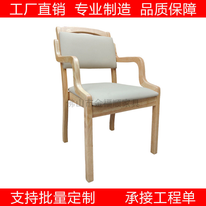 养老院实木扶手餐椅橡木老人椅老年公寓书法椅适老化康养家具佛山