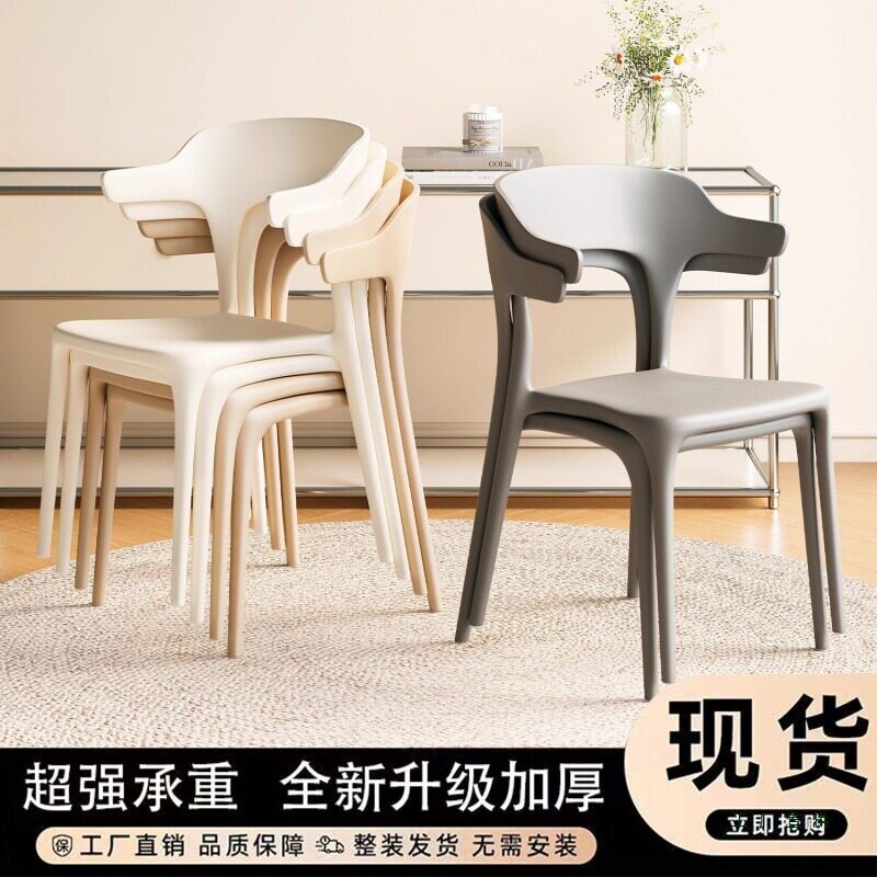 牛角椅子靠背网红书桌凳子餐椅家用塑料懒人休闲简约加厚北欧办公