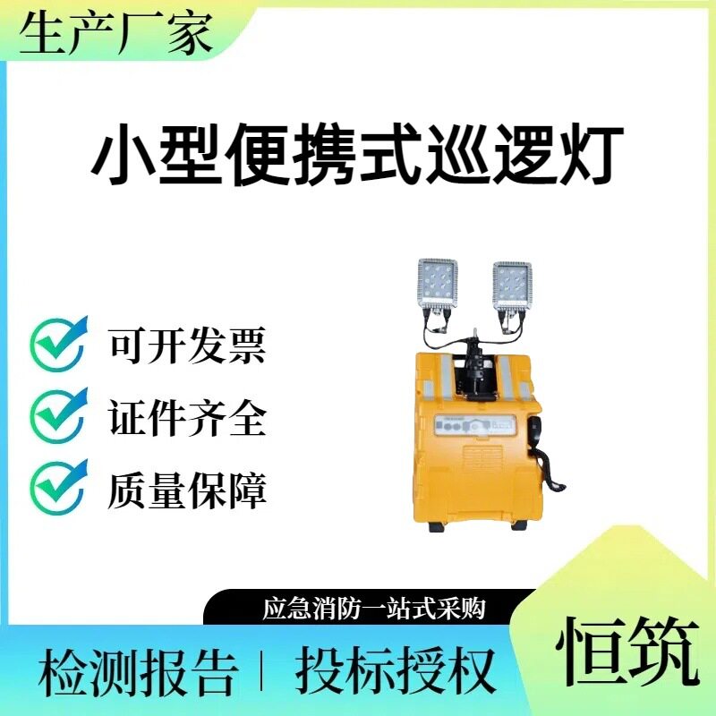 野外背负式照明灯便携式发电聚光灯小型便携式巡逻灯