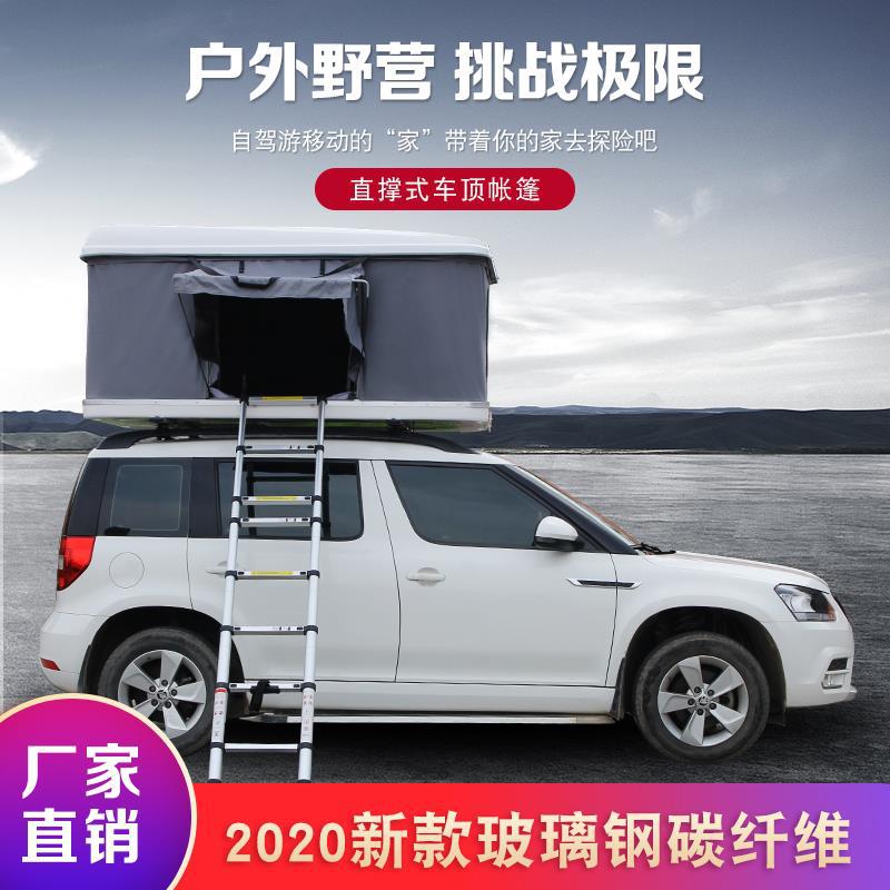 露营双层帐铝合金外壳玻璃钢硬顶自驾游汽车车顶帐篷轻便速开野营