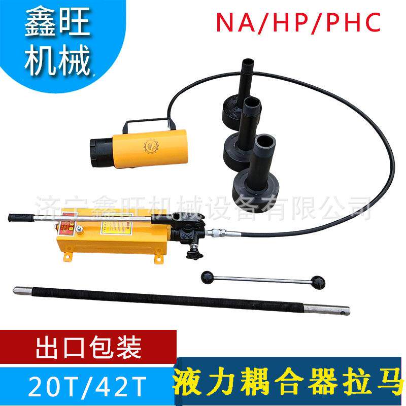 液压耦合器拉拔器拆卸限矩型液力拨轮器NA/HP/PHC液力偶合器拉马