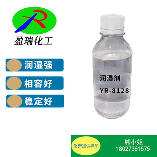 水性油墨/涂料润湿流平剂、皮革润湿流平剂﹑色浆润湿流平剂 8128