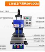 气动压唛机气动烫金机125缸20x30cm烫印面积上下加热