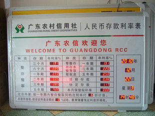 电子银行利率牌，银行利率牌，电子利率牌，利率屏 汇率牌