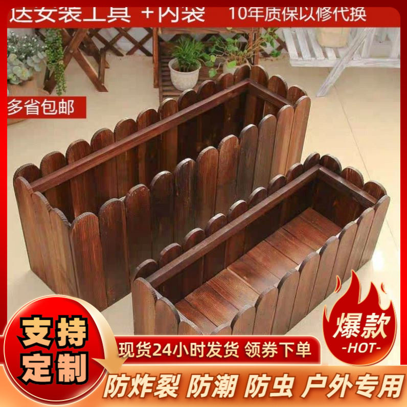 防腐碳化木长方形花槽阳台室外花池木花箱露天花槽特大种菜花盆