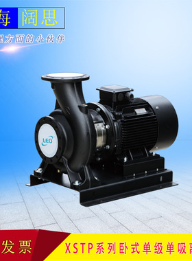 利欧水泵XSTP系列卧式单级单吸离心泵高功率工业排水水处理排污泵