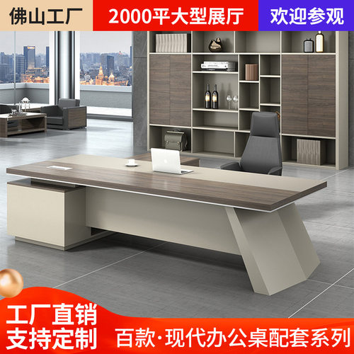 老板桌简约现代总裁办公桌经理工作桌椅组合主管桌大气大班台厂家