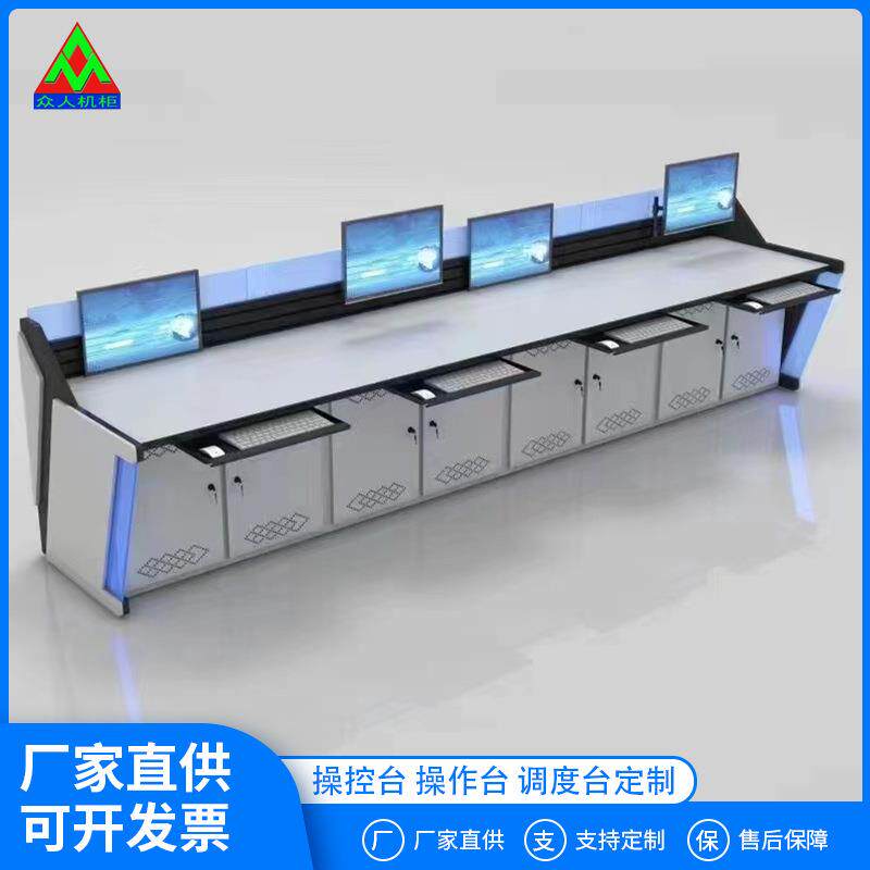 监控操作台安防中心指挥台调度台中控室操作台联网络机柜安防设备