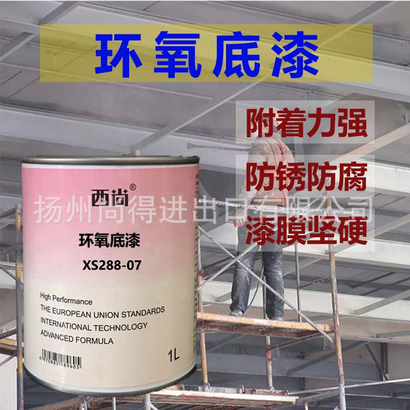 环氧含锌底漆双组份防锈涂料铁红防腐底漆灰色打底涂料钢结构厂房
