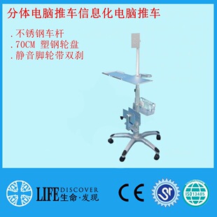 豪华款分体机电脑推车信息化电脑移动车带篮子可放机箱