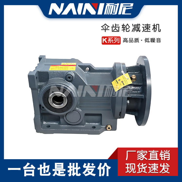 螺旋锥齿轮变速机K/KF/KA/KAF127-Y4.0KW-8P-134.94-122.6-110.13