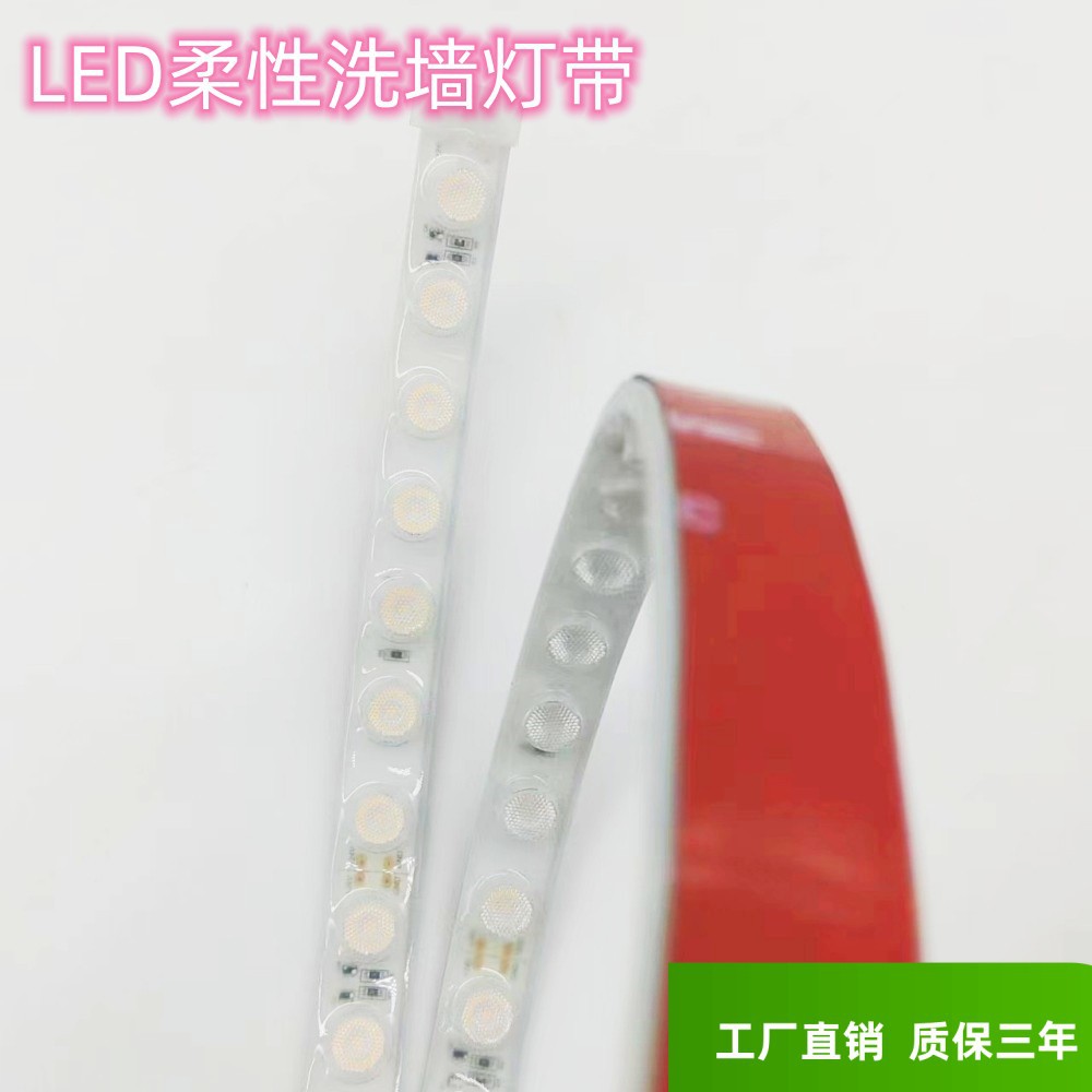 led柔性洗墙灯带DC24V户外洗墙灯防水工程款硅胶透镜灯条可弯曲