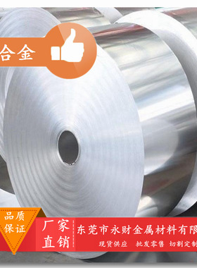 永财供应C7541锌白铜 耐磨耐蚀锌白铜棒品质保证