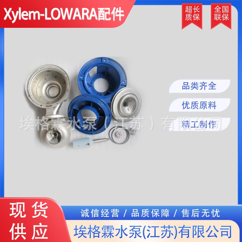 优惠销售赛莱默罗瓦拉LOWARA水泵叶轮ESHS40-125/22/C25XSSA