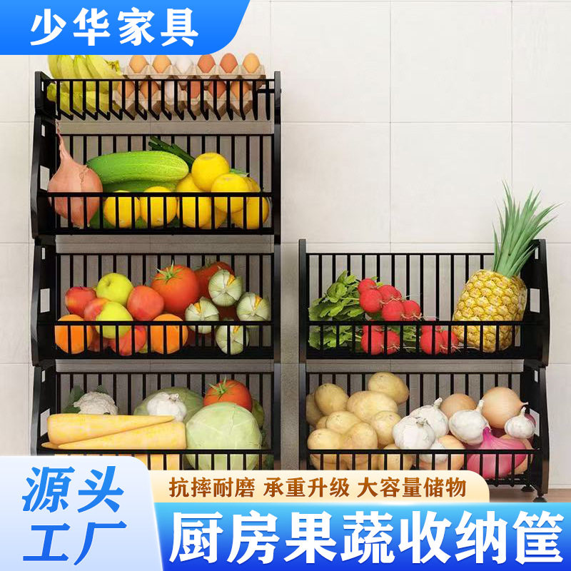 厨房果蔬篮架菜篮子置物架落地多层家用水果蔬菜储物架锅具收纳架