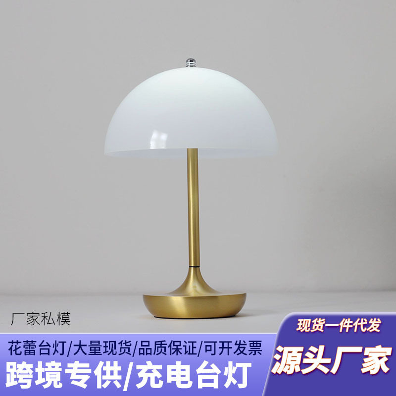 设计师新款中古风蘑菇灯ins奶油风卧室床头氛围灯小蛮腰花蕾台灯