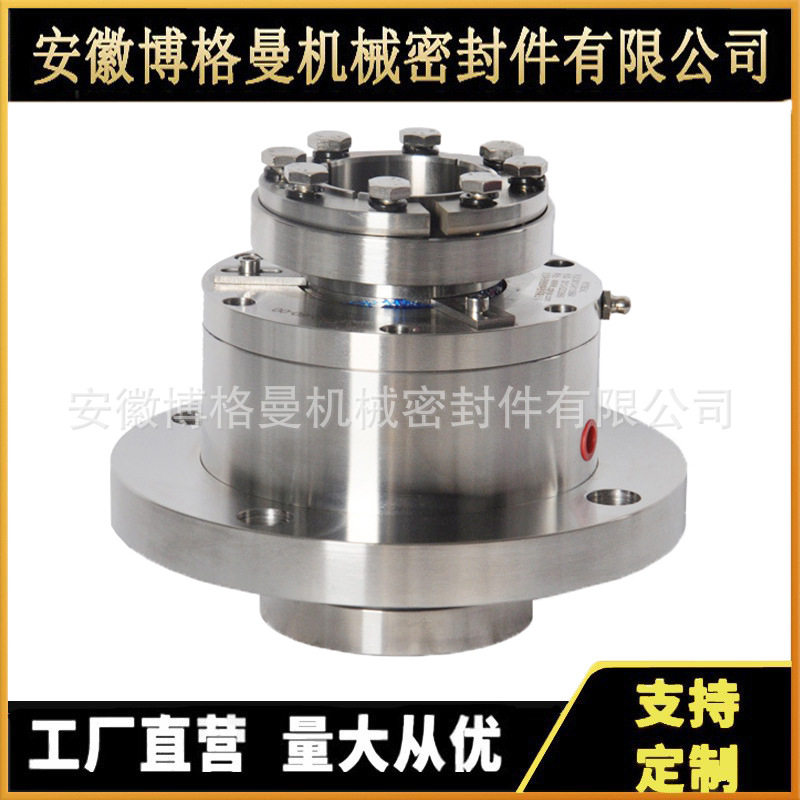 HMJBQ-80D-D/HMJBQ-70D-D/HMJBQ-60D-D 侧搅拌机械密封