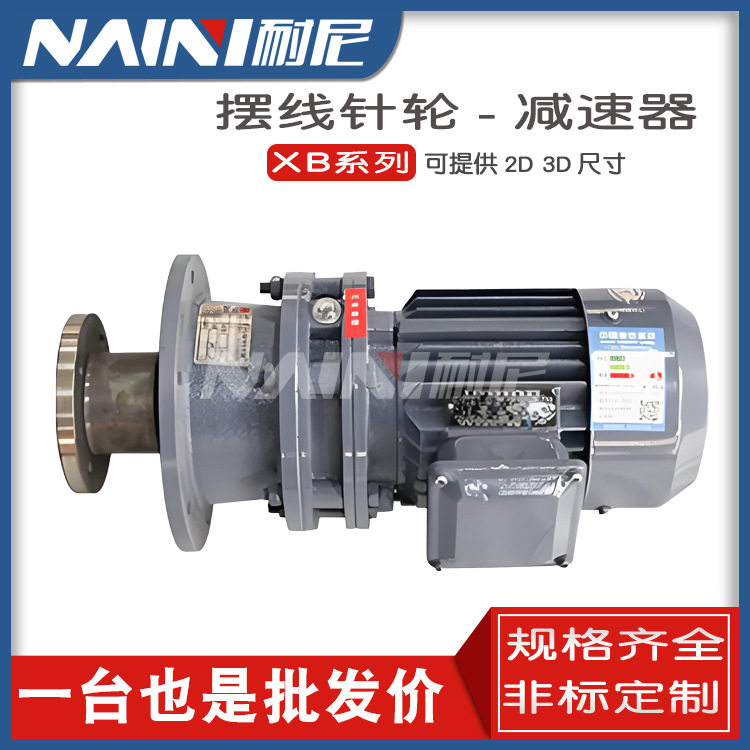 BLD2-59-2.2摆线减速电机球墨铸铁壳体BLD2-59-3减速器污水搅拌机