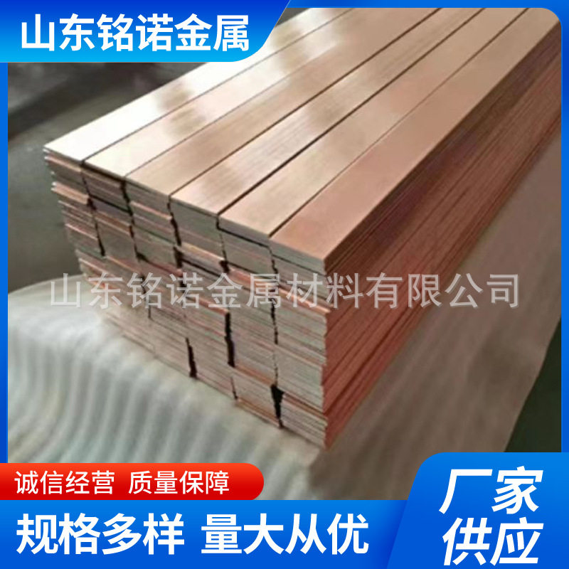 铜包铝排40*4铜铝合金复合片复合材料新材料耐腐蚀新能源散热