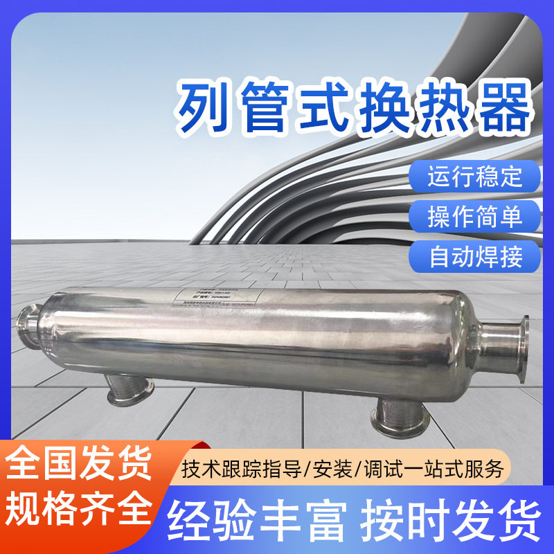 列管式换热器工业波纹管换热器列管冷凝器减温器U型管式加热器