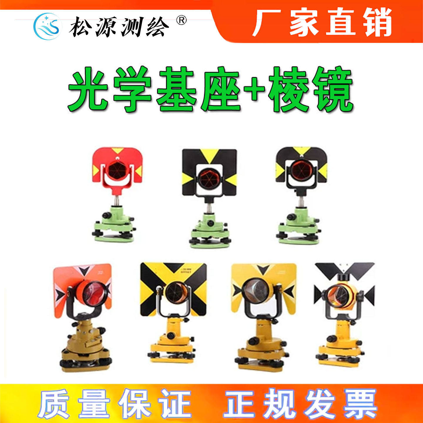 光学基座对中器全站仪基座经纬仪连接器直角小棱镜基座强制对中盘