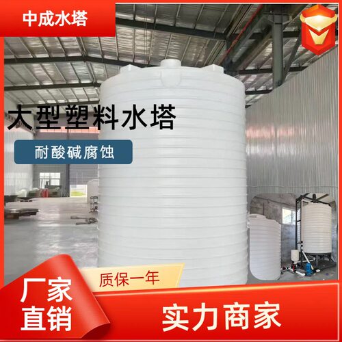 塑料水塔储水罐化工液体污水塑料储罐30吨水处理20吨外加剂PE储罐