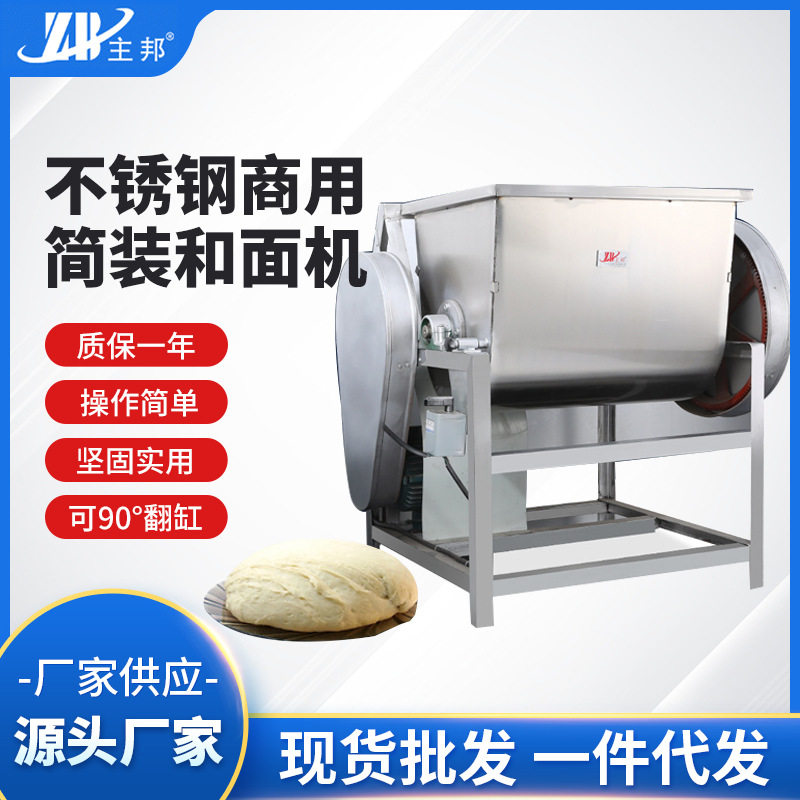 厂家直供商用简装和面机搅拌活面拌面机揉面厨师机