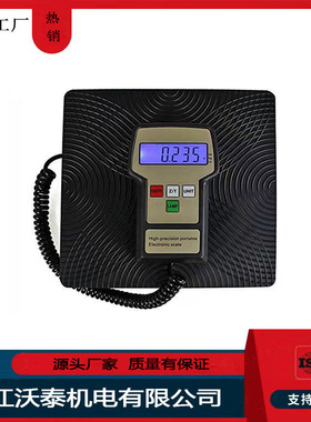Refrigerant Electron scale电子称 冷媒电子称 冷媒加注称