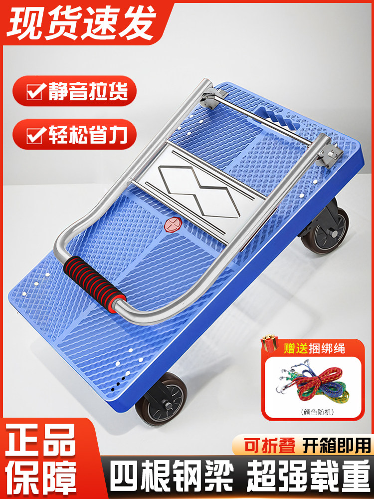家用便携拉杆小推车便拉货平板车拖车取快递折叠手拉车搬运车
