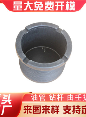 现货4 1/2BC螺纹保护套套管护丝油管护丝 钻铤护丝塑钢钻杆护丝