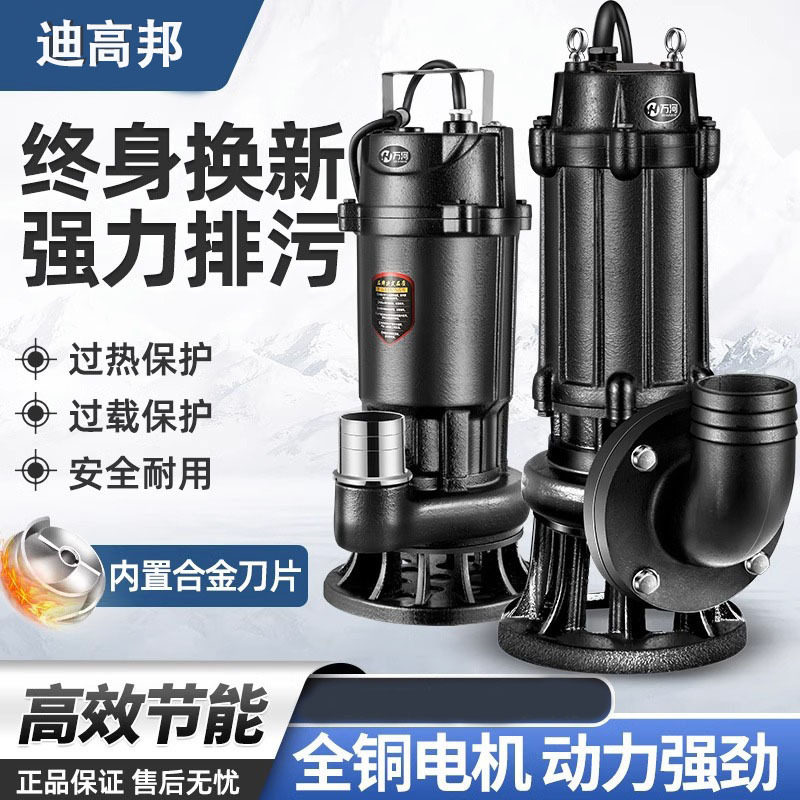 不锈钢切割式污水泵家用抽粪泥浆泵养猪场排污泵法兰潜水泵抽水机