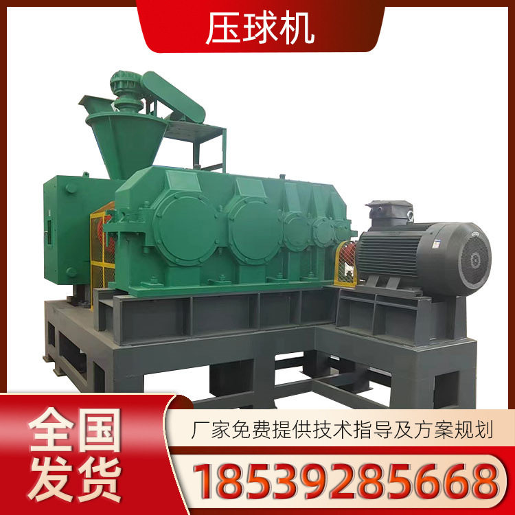 洁净煤炭压球机 型煤压球成型机生产线 高压工业盐鹅蛋成型设备