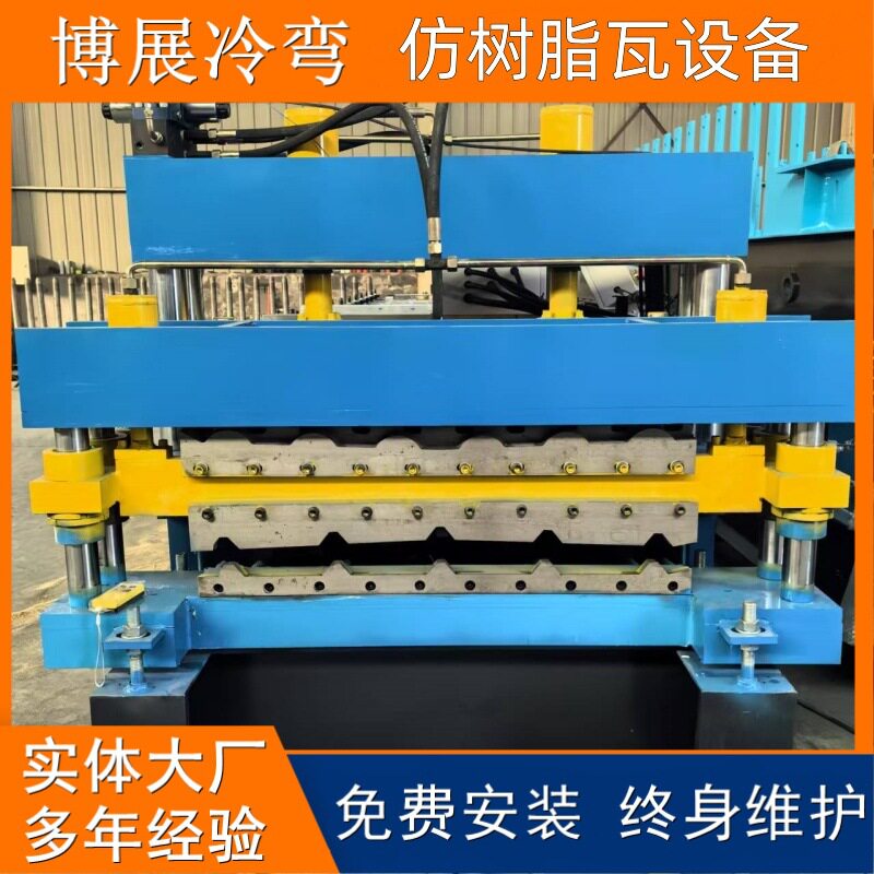 800型仿树脂瓦设备 仿古竹节琉璃瓦压瓦机 压铝板不锈钢瓦