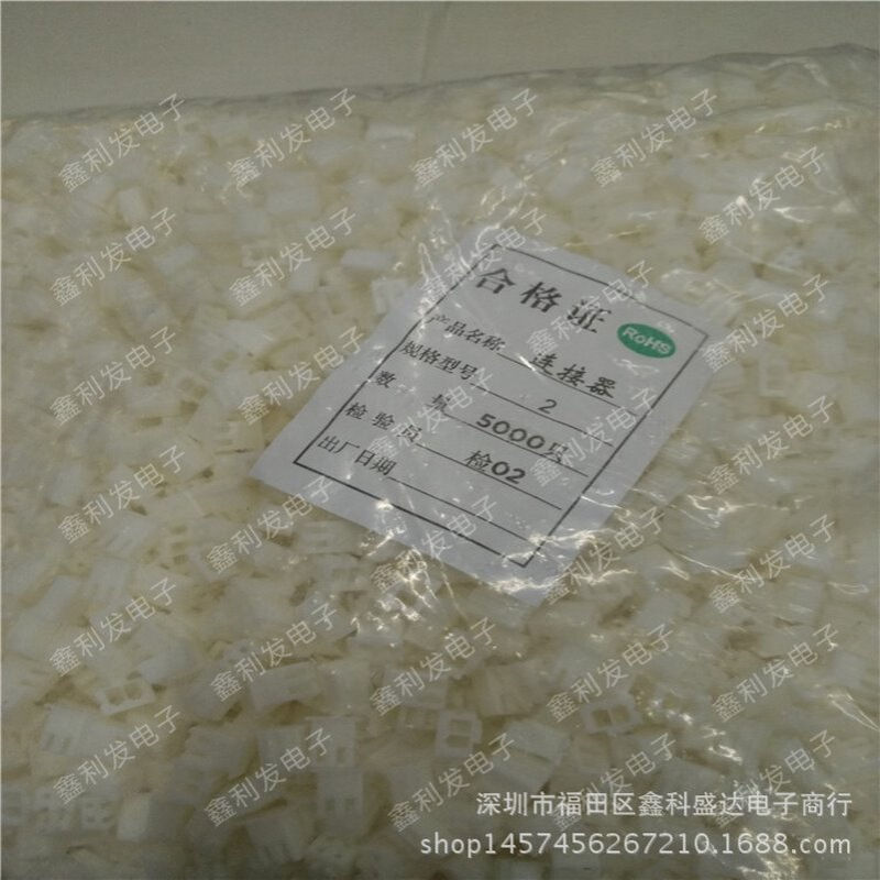 XH-2Y 间距2.54mm 胶壳 XH2.54-2Y 孔座 XH-2P 接线端子 连接器