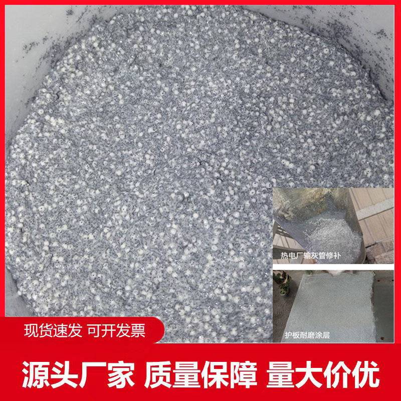 碳化硅大小颗粒耐磨涂层防护金属修补剂耐腐蚀陶瓷搪瓷反应釜批发