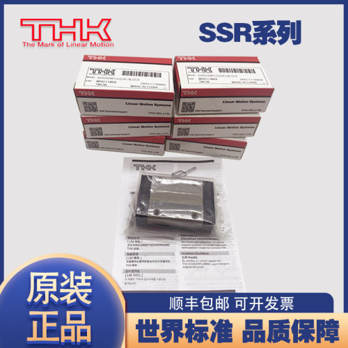 日本THK直线导轨SSR15XWSSR20XWSSR25XWSSR15XV20XV原装滑块