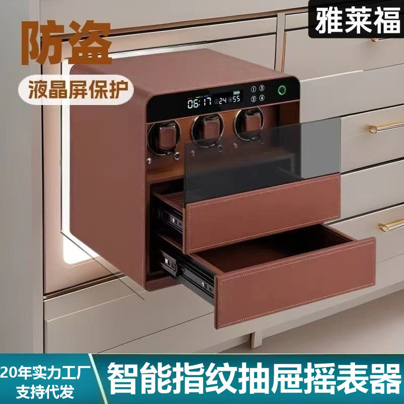 皮革保险柜摇表器家用小型首饰指纹密码抽屉式保险箱智能全钢蓝牙