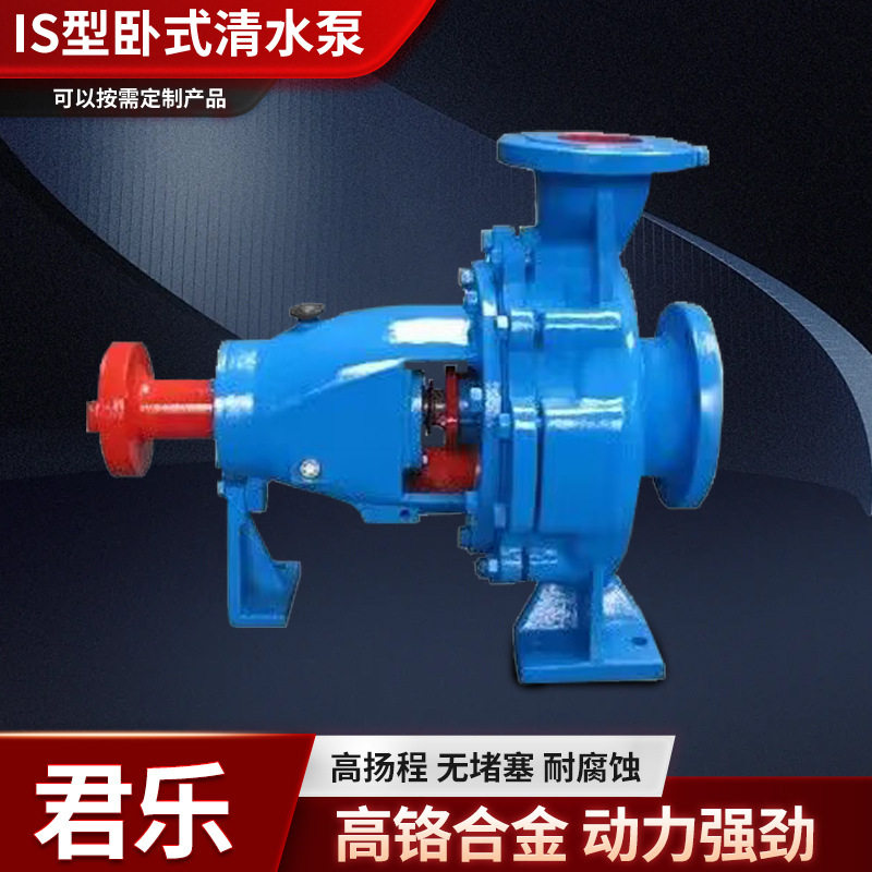 批发给水循环IS型卧式清水泵农田灌溉柴油机抽水泵卧式灌溉离心泵