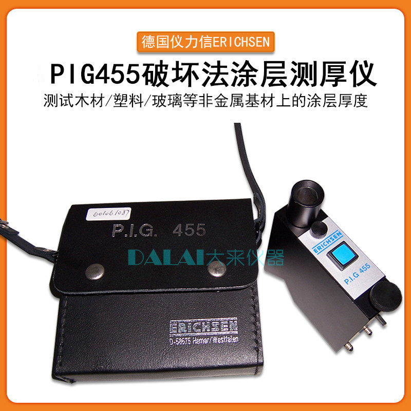 Erichsen仪力信PIG455破坏式膜厚仪塑料木材涂层干膜检测仪测厚仪