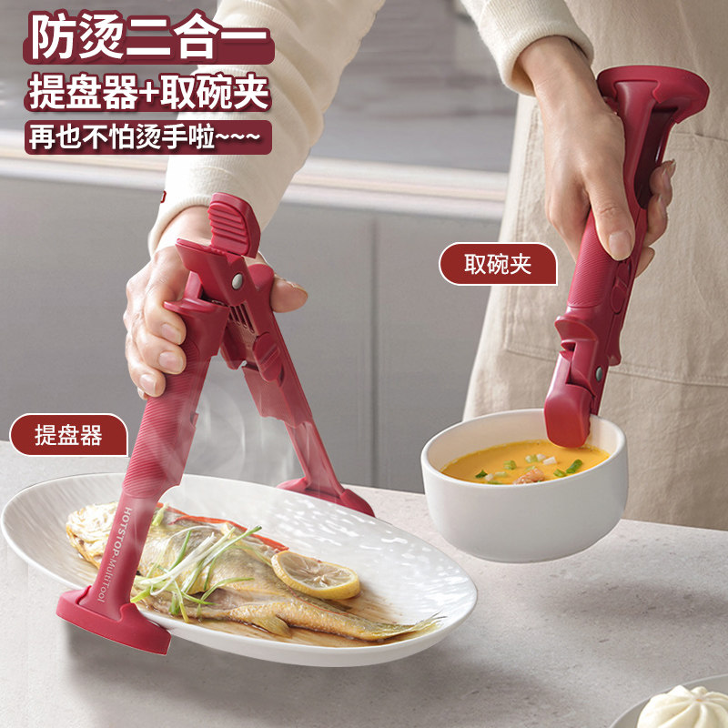 ?防烫夹取碗夹防滑夹菜钳夹子厨房家用盘子夹蒸菜隔热提盘夹碗神