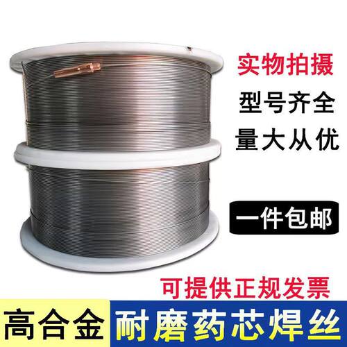 YD258耐磨药芯焊丝D998 D888 D707D256高硬度合金碳化钨堆焊焊丝