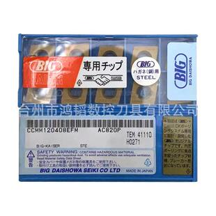 CCMM120408EFMAC820P硬質(zhì)合金鏜削刀片CNC機(jī)床內(nèi)孔車刀頭