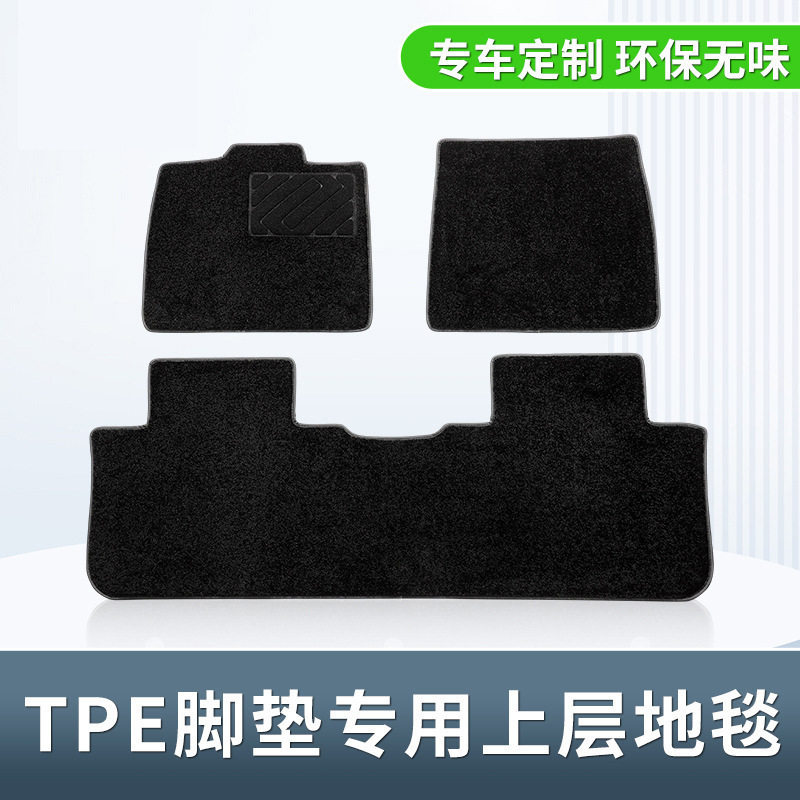 适用于各种车型类型脚垫专车专用毯面环保改装汽车用品吸水地毯