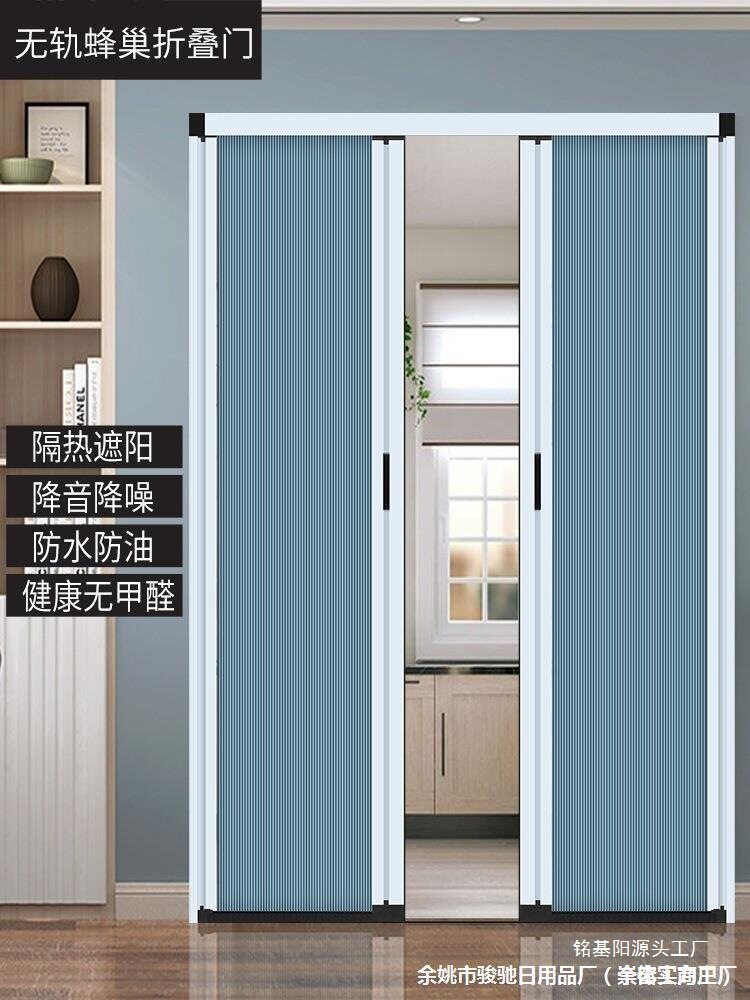 发无轨蜂巢折叠隔断帘厨房防水推拉门阳台卧室卫生间免打孔隐形