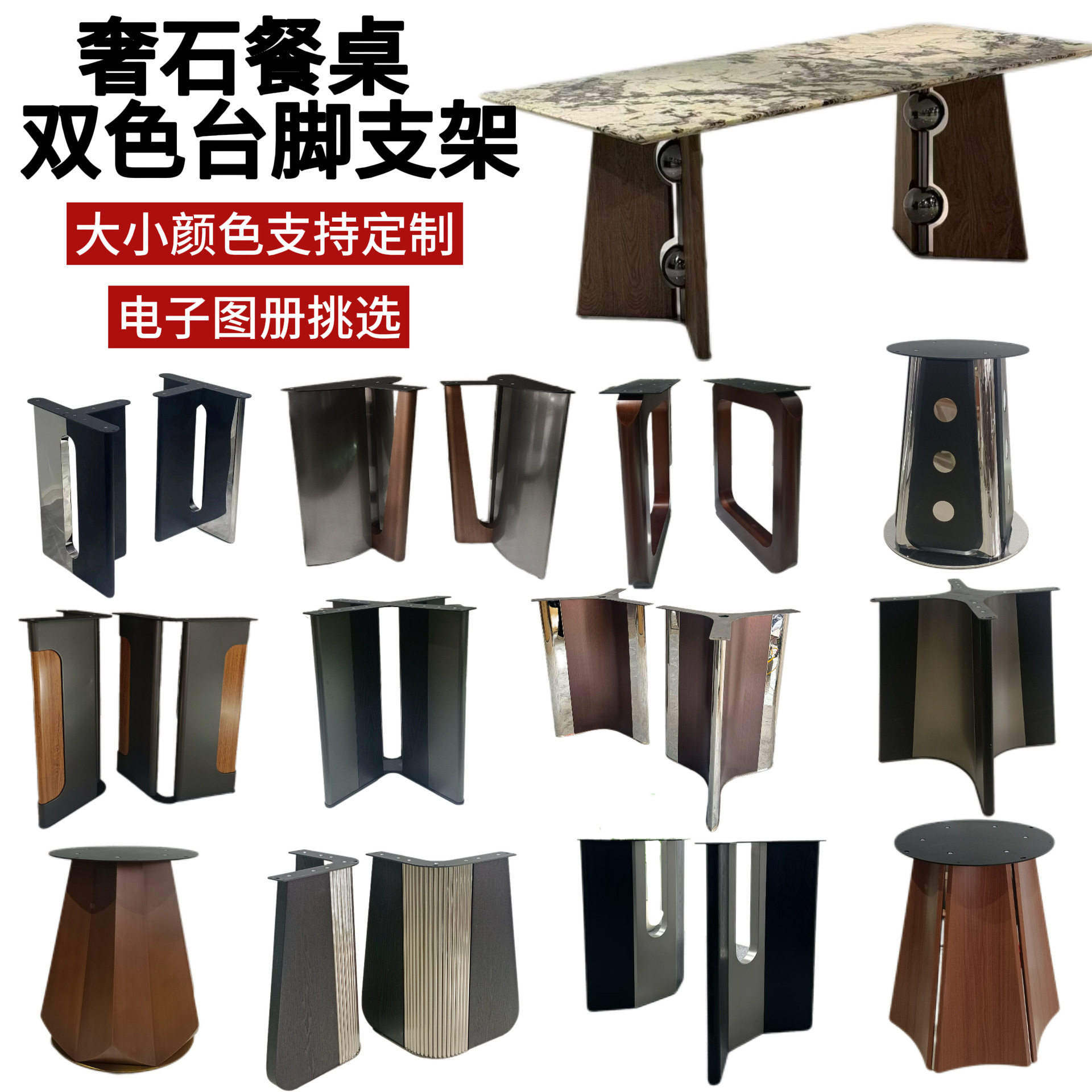 不锈钢桌脚轻奢岩板大理石餐桌底座餐台脚高端家用圆桌长桌桌腿